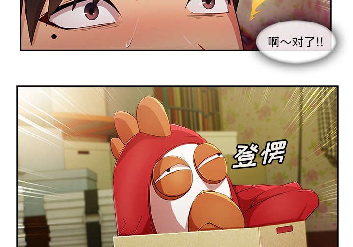 第58章：那家伙是谁