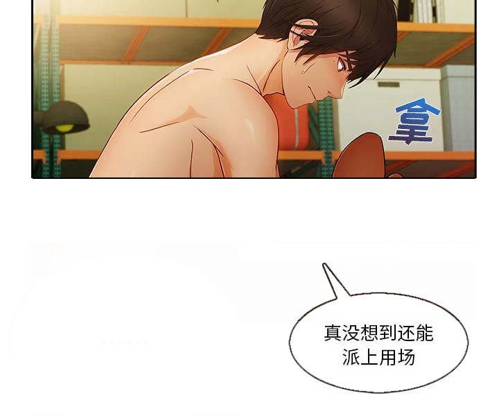 第58章：那家伙是谁