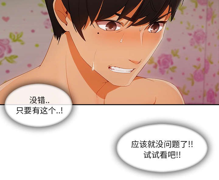 第58章：那家伙是谁