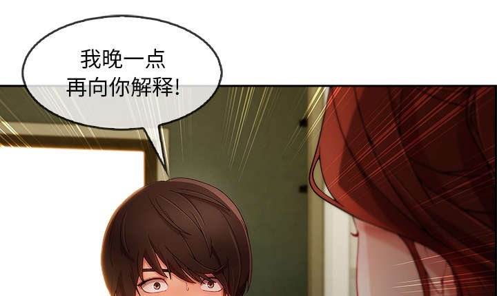 第58章：那家伙是谁