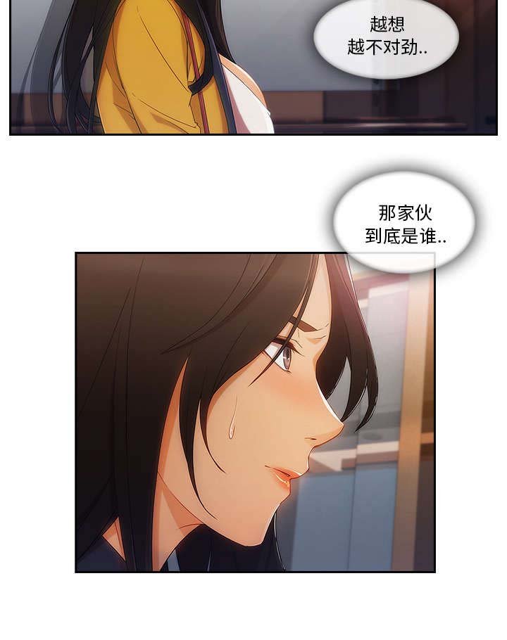 第58章：那家伙是谁