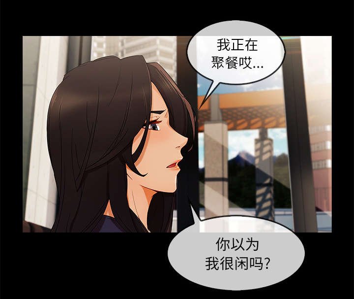 第58章：那家伙是谁