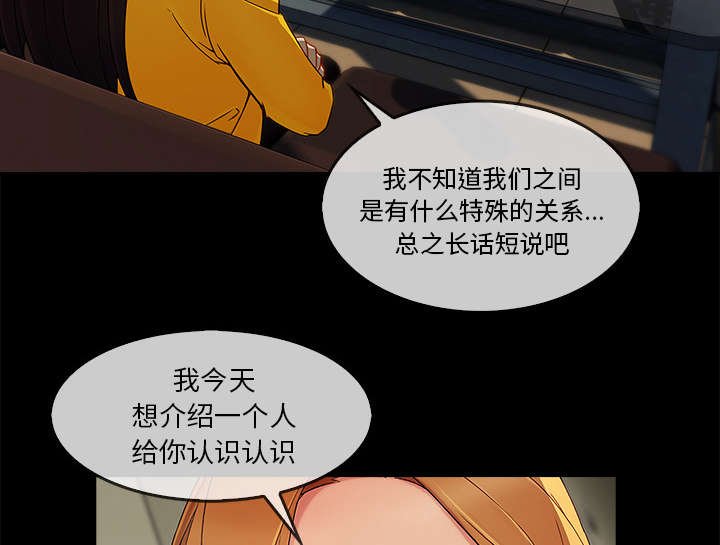 第58章：那家伙是谁