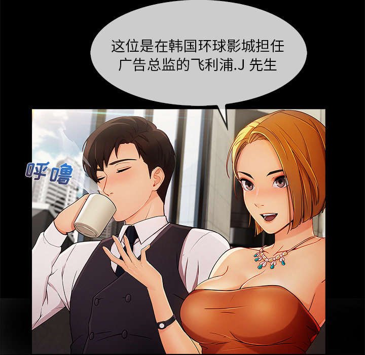 第58章：那家伙是谁