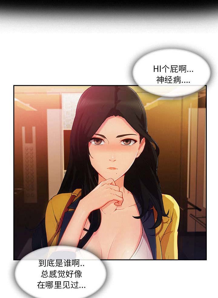 第58章：那家伙是谁