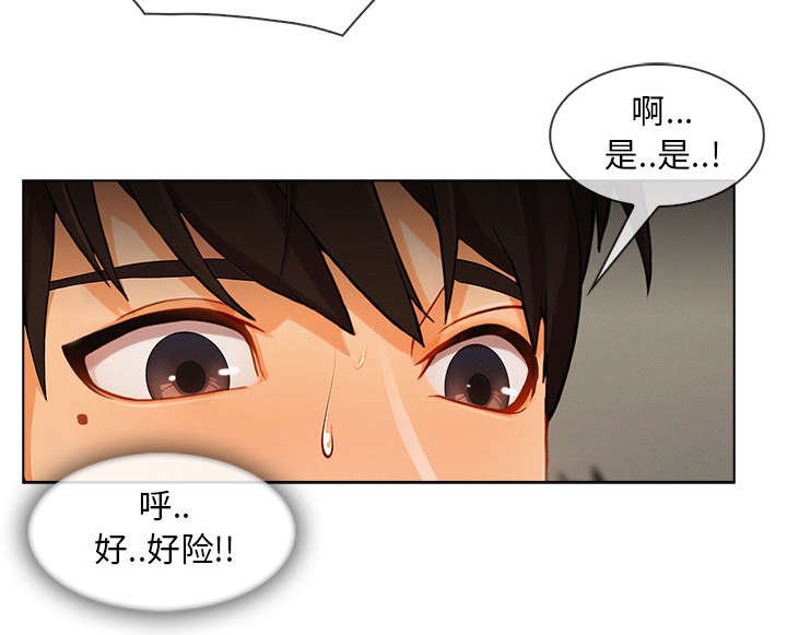 第58章：那家伙是谁