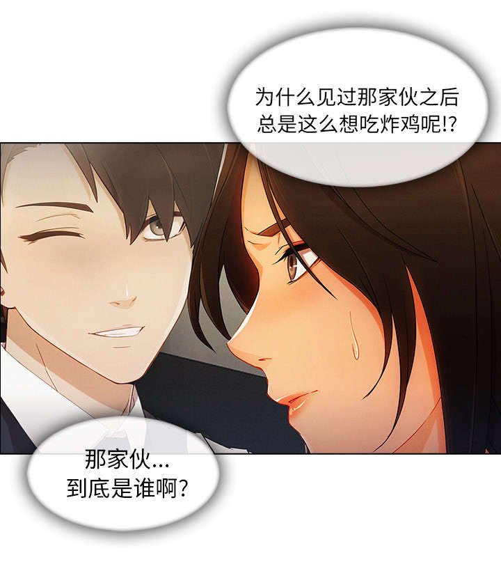第58章：那家伙是谁