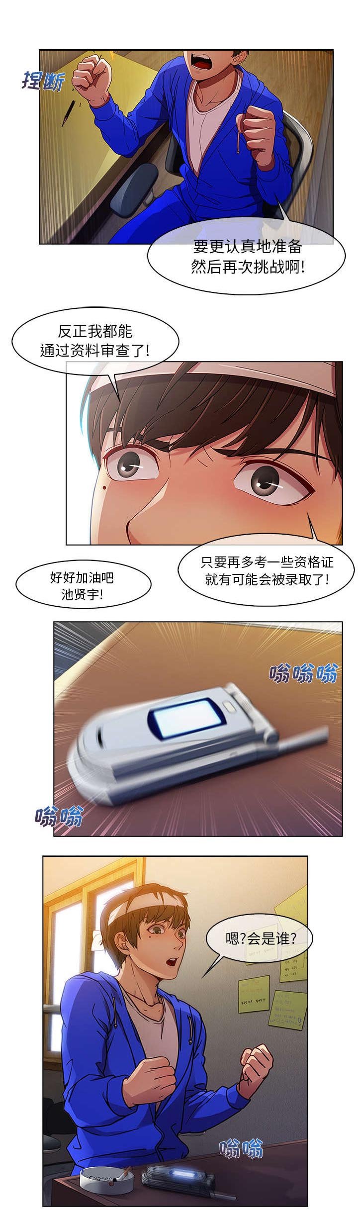 第6章：催债的来了