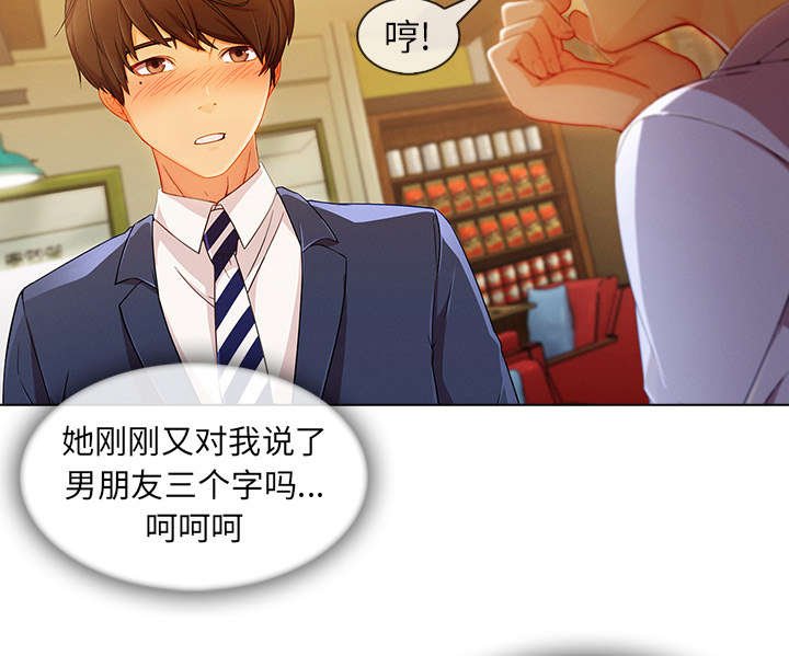 第60章：男朋友