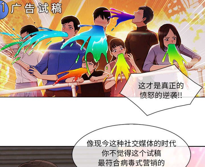 第61章：广告概念