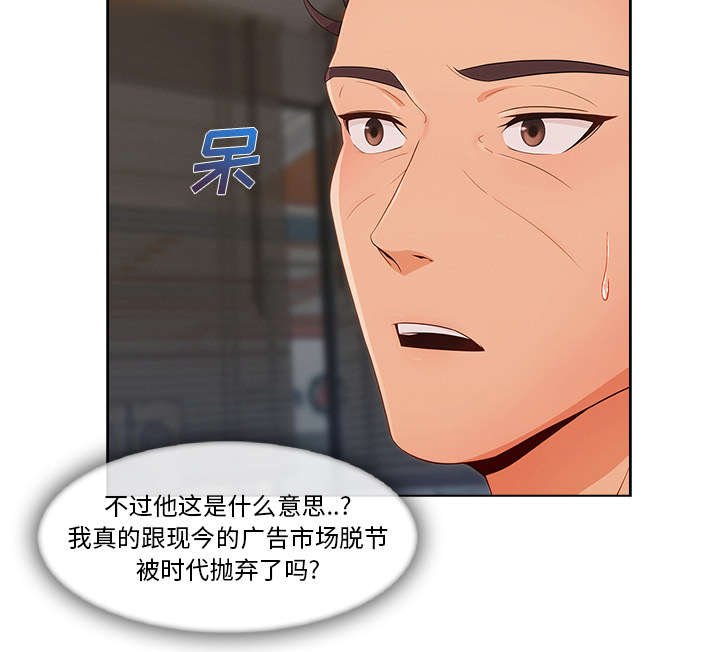 第61章：广告概念