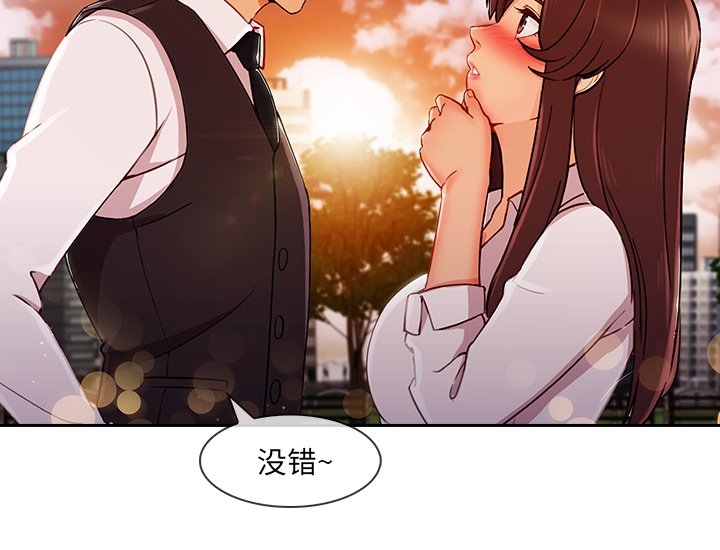 第64章：做我妹妹吧
