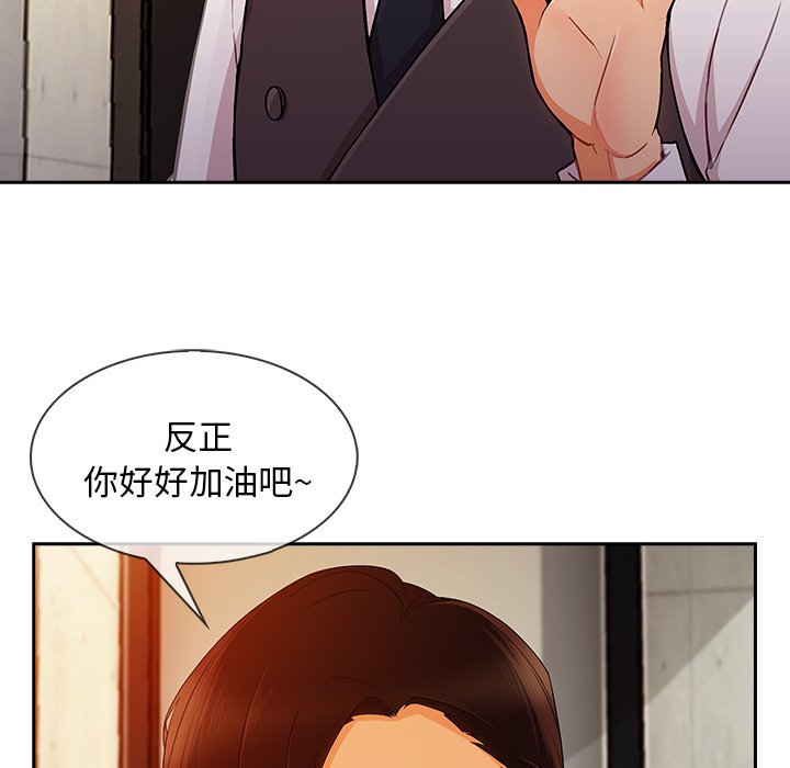 第64章：做我妹妹吧