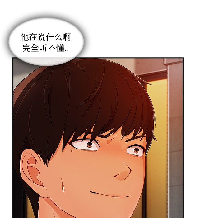 第64章：做我妹妹吧