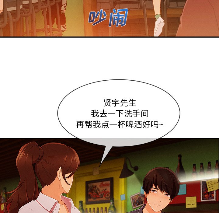 第64章：做我妹妹吧