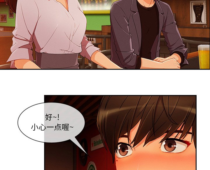 第64章：做我妹妹吧