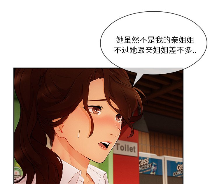 第64章：做我妹妹吧