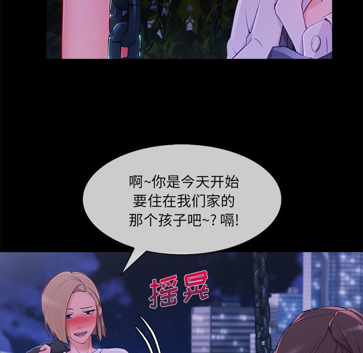 第64章：做我妹妹吧
