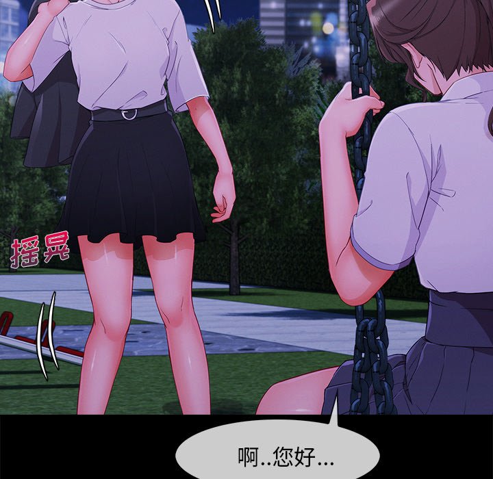 第64章：做我妹妹吧