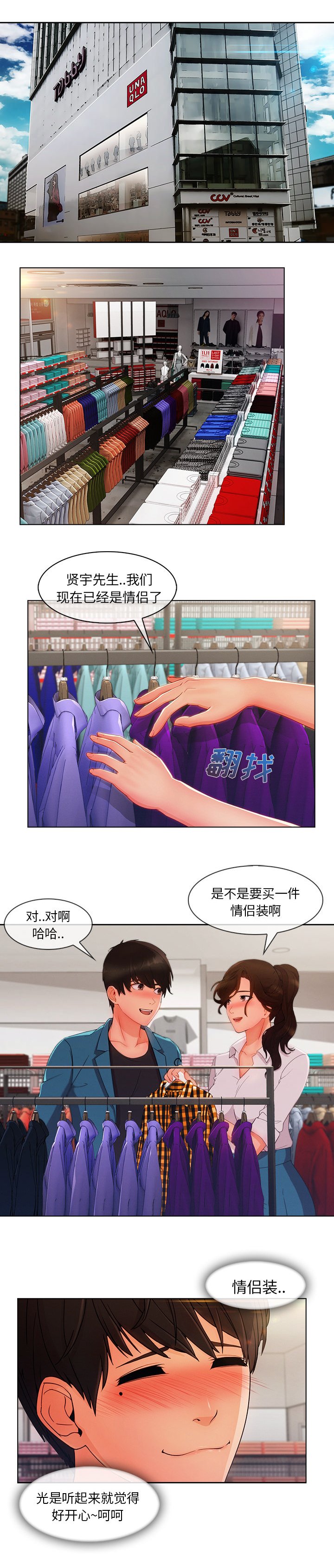 第66章：更衣室