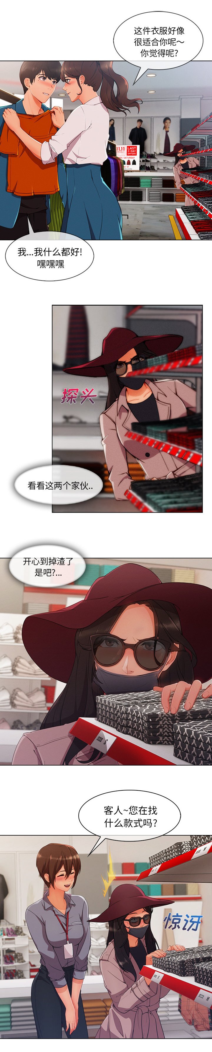 第66章：更衣室