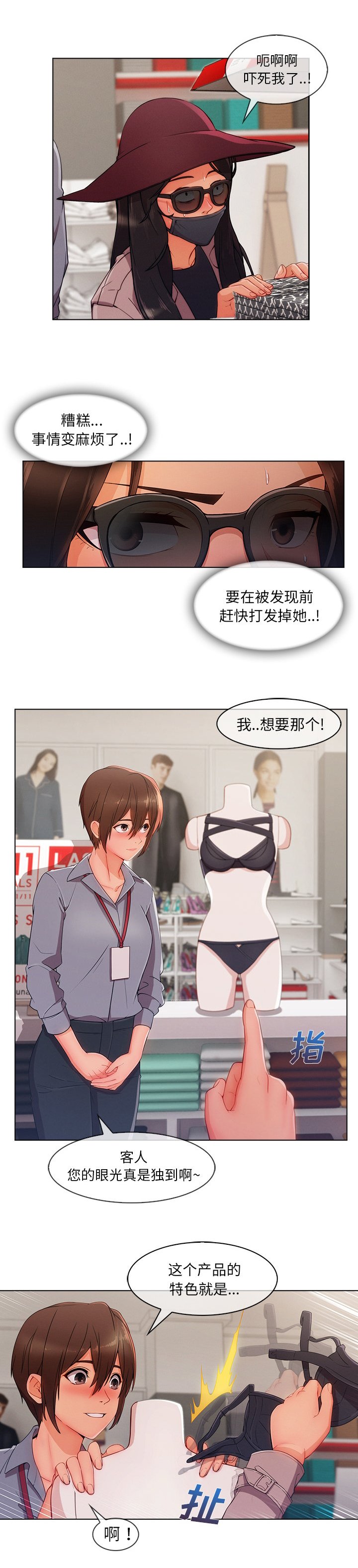第66章：更衣室