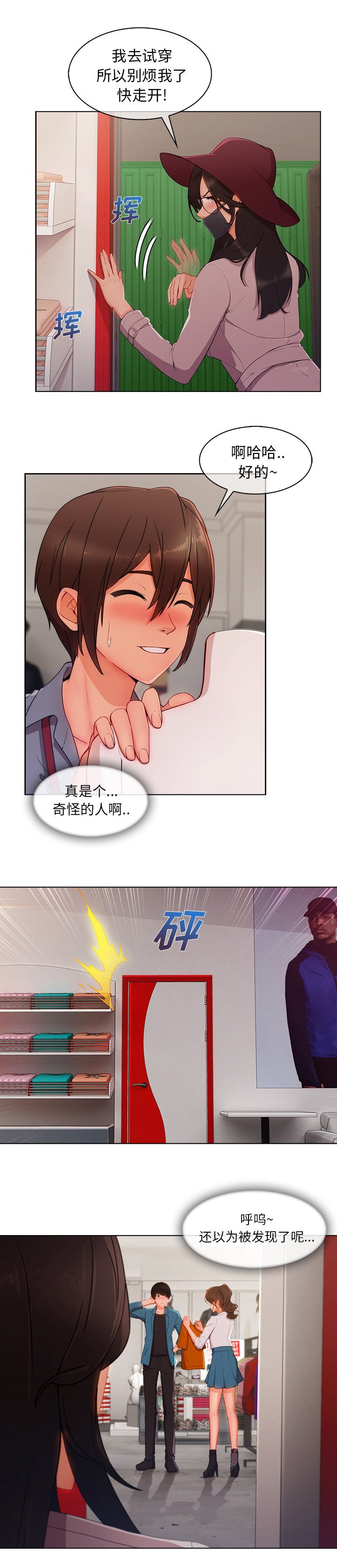 第66章：更衣室