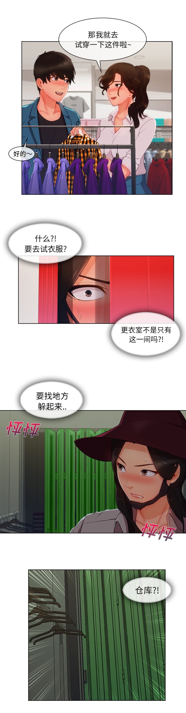 第66章：更衣室