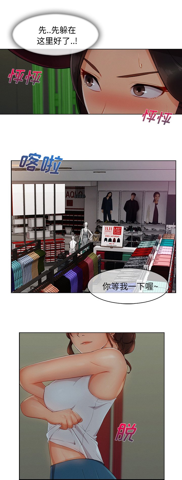 第66章：更衣室