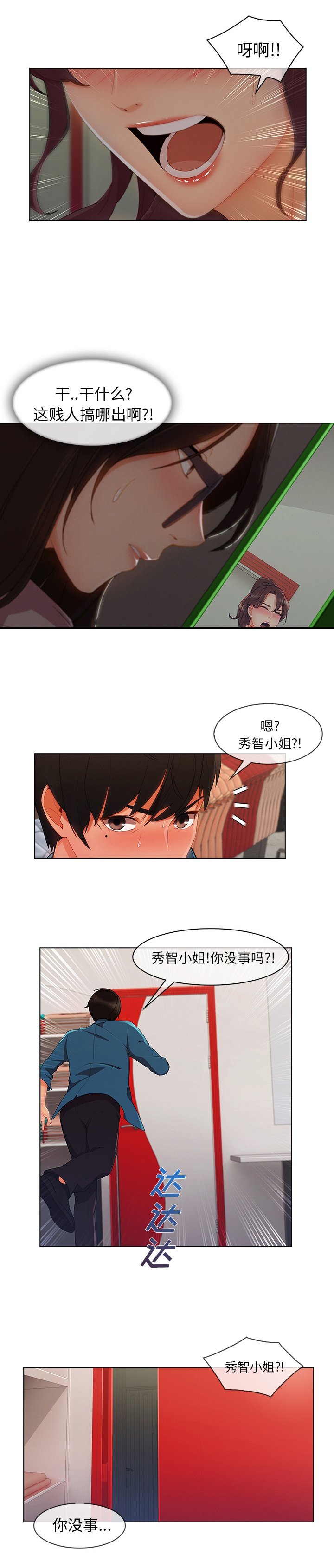 第66章：更衣室
