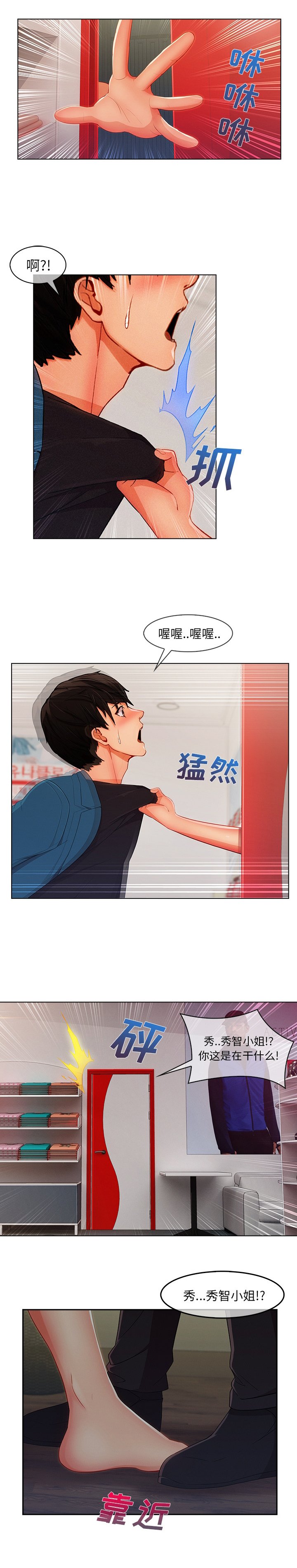 第66章：更衣室
