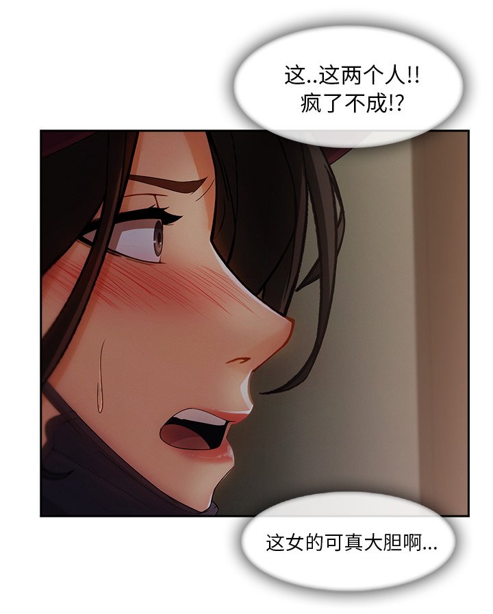 第67章：察觉