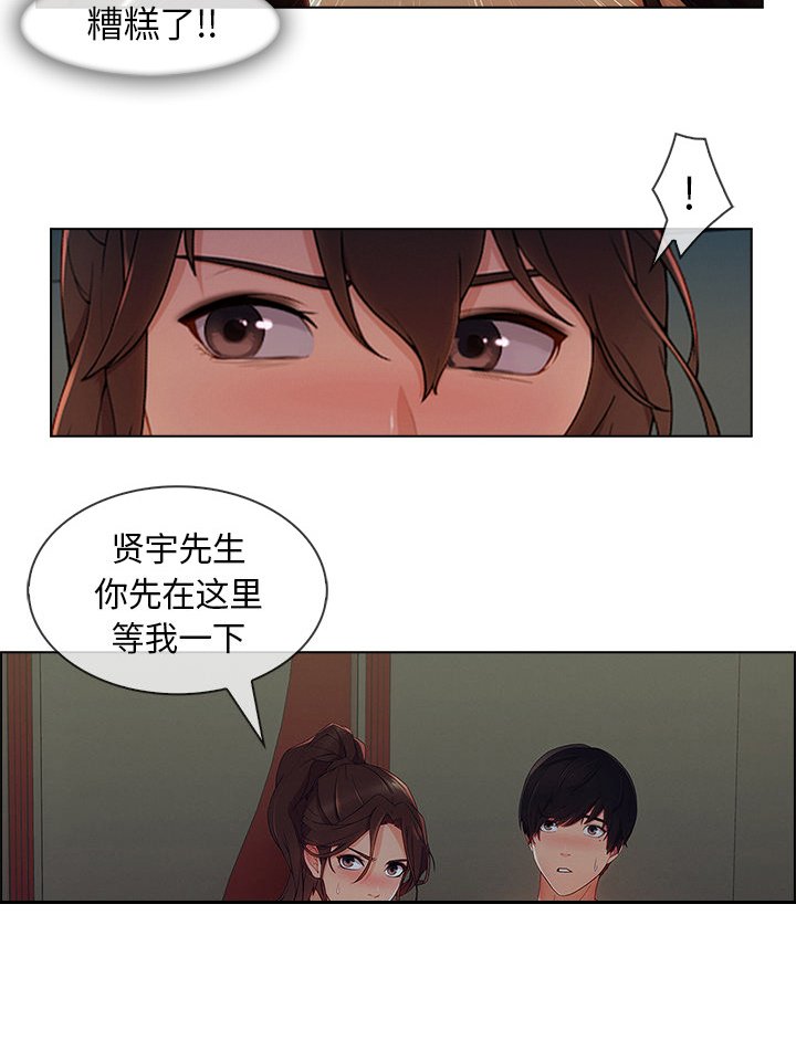 第67章：察觉