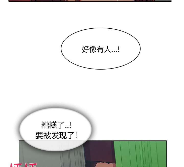 第67章：察觉