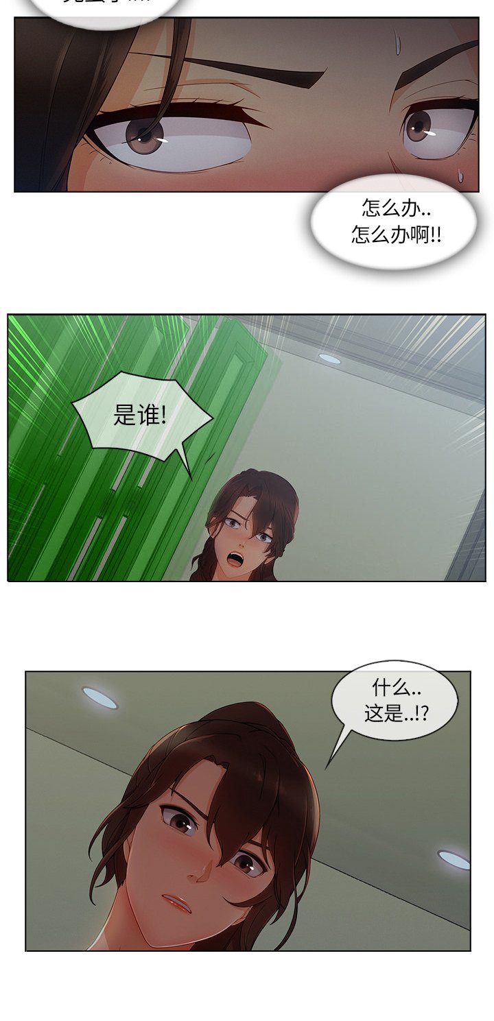 第67章：察觉
