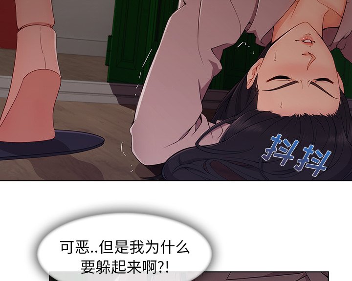 第67章：察觉