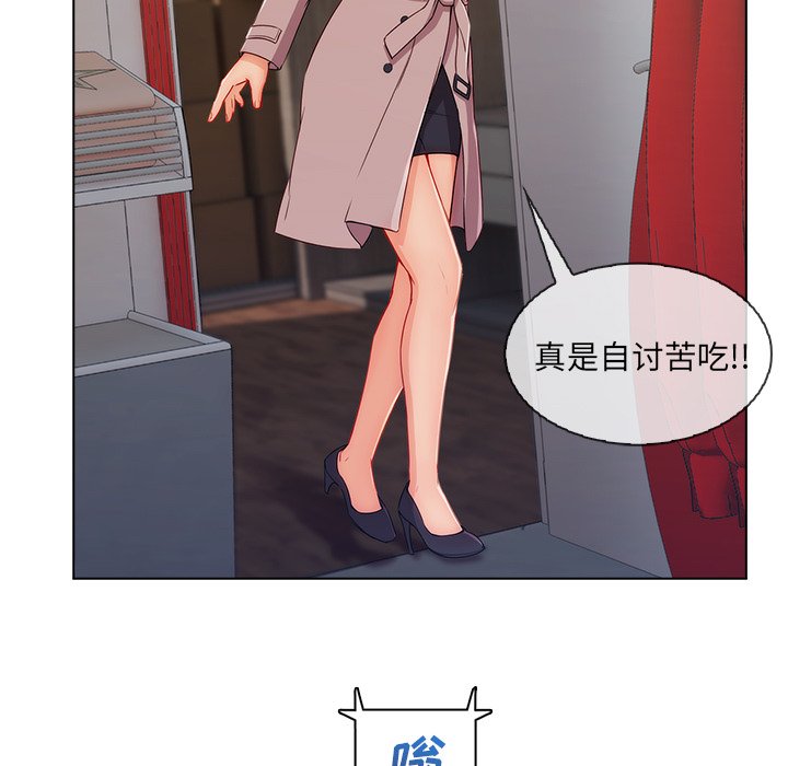 第67章：察觉