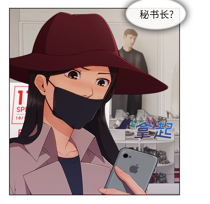 第67章：察觉
