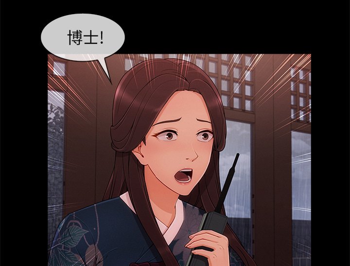 第69章：危险