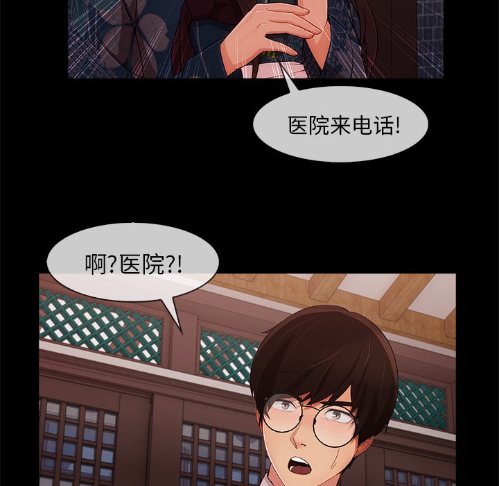 第69章：危险