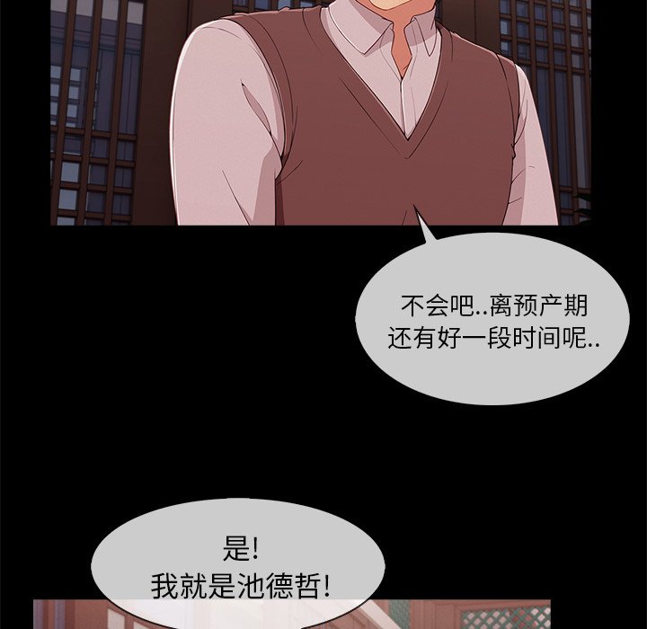 第69章：危险