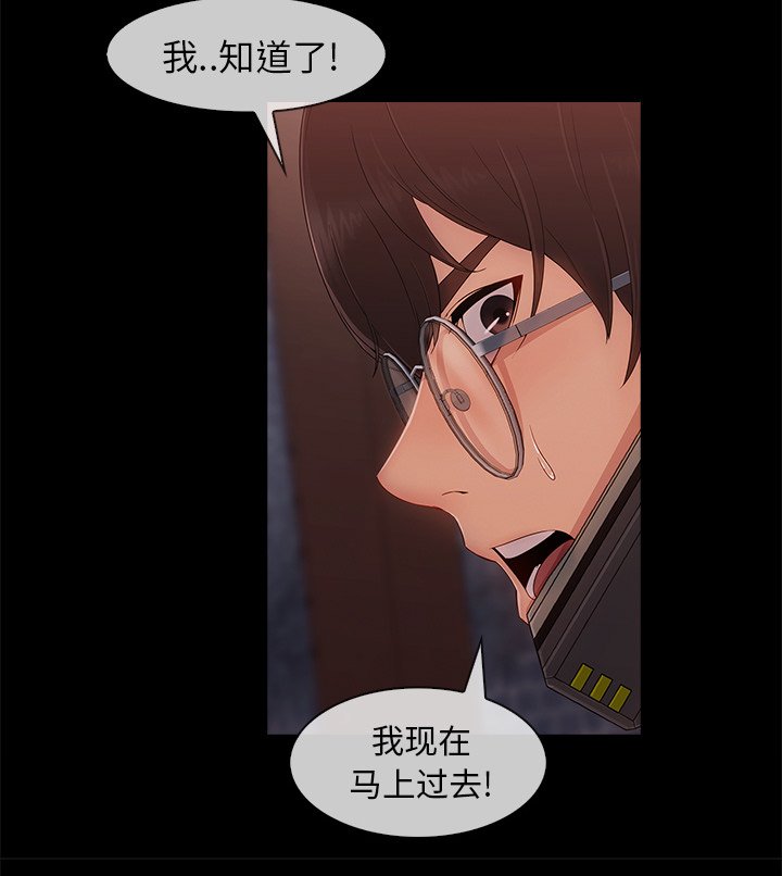第69章：危险