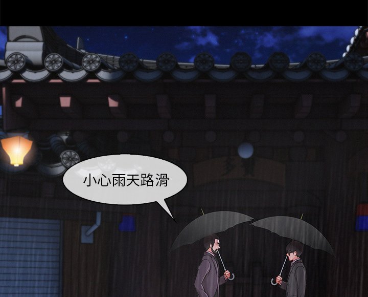 第69章：危险