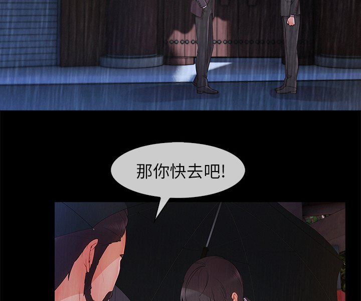第69章：危险