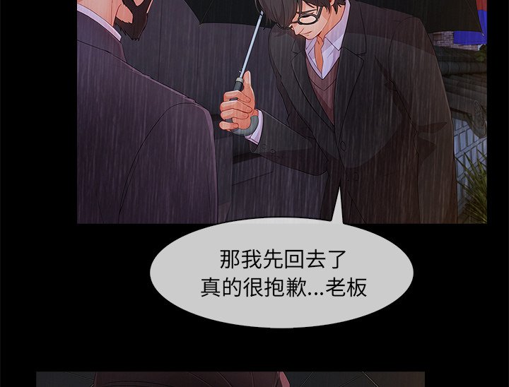 第69章：危险