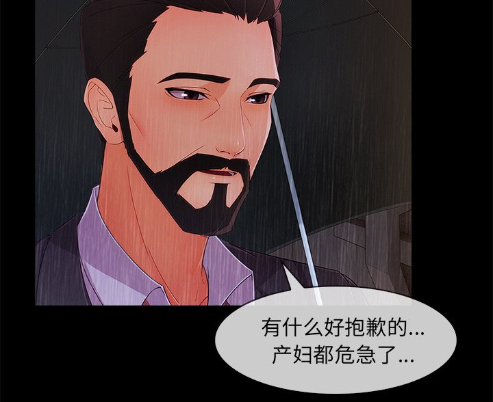第69章：危险