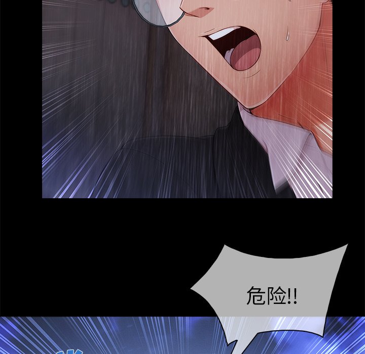 第69章：危险