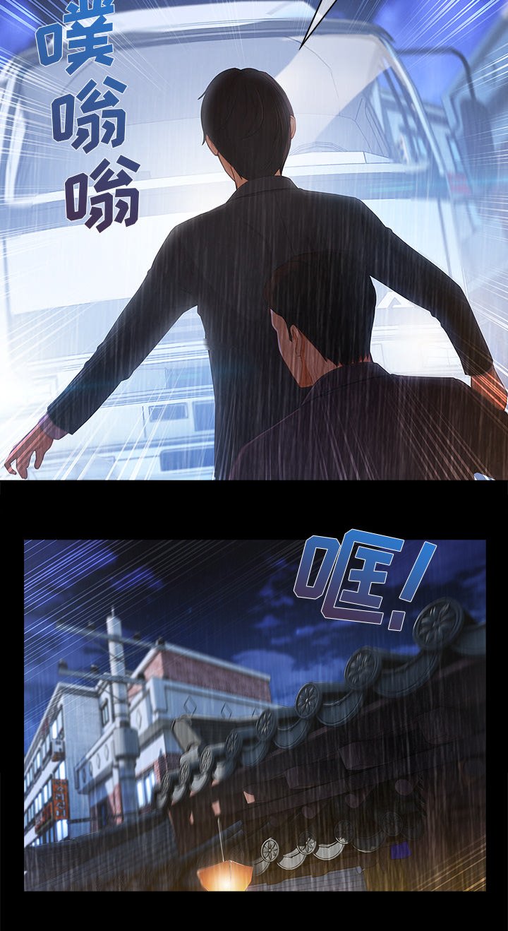第69章：危险