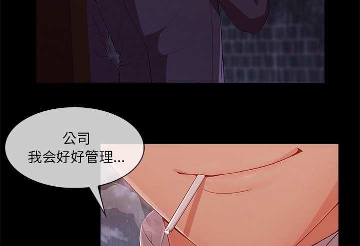 第69章：危险