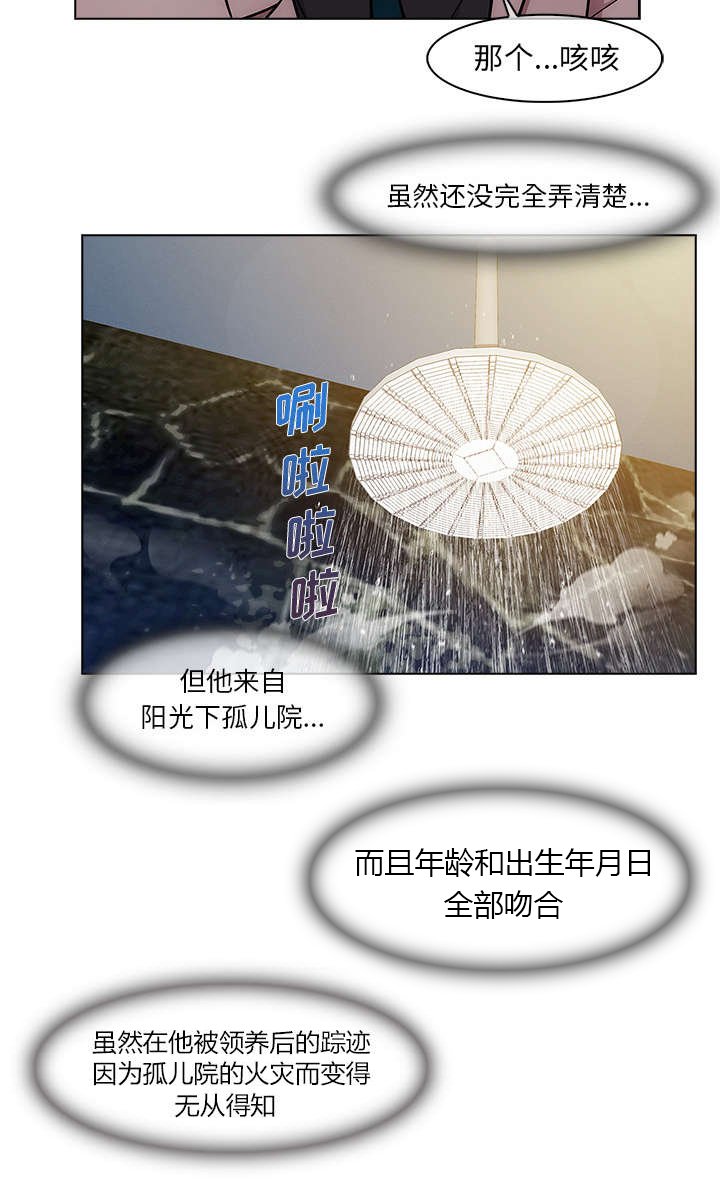 第7章：你是谁